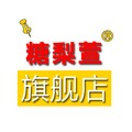 糖梨萱